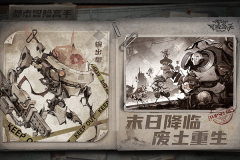 都市冒险高手华为版图2