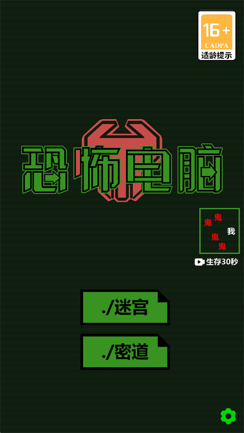 恐怖电脑游戏手机版图3