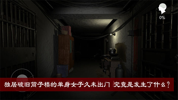 孙美琪疑案之周静案游戏图1
