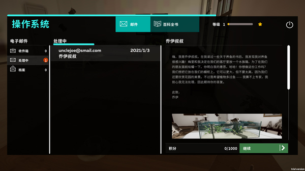 水族设计师手机版图2