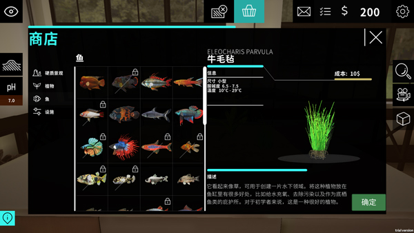 水族设计师手机版图3