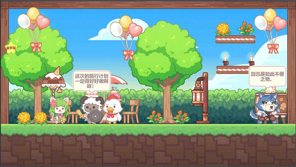 毛绒方舟游戏图2