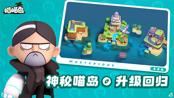 喵喵岛游戏图4