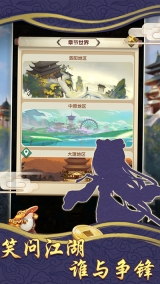 我也是盟主游戏图2