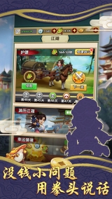 我也是盟主游戏图3