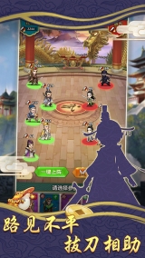 我也是盟主游戏图4