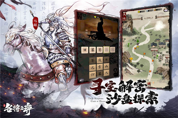 名将之弈最新版图1