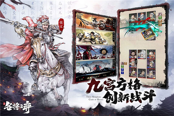 名将之弈最新版图2