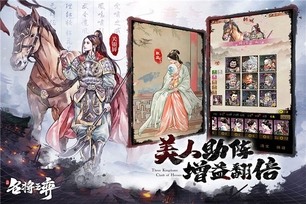 名将之弈最新版图5