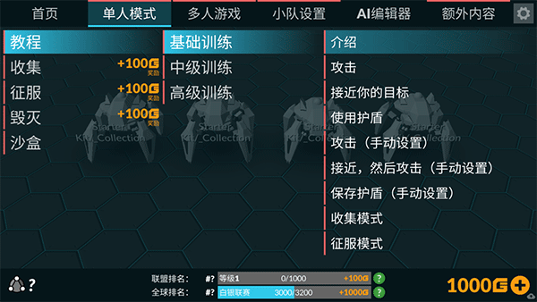 角斗机甲手机版图2