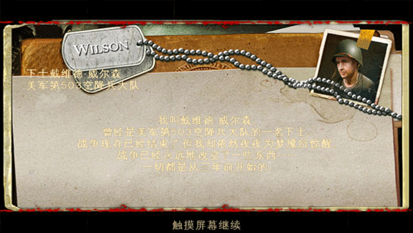 兄弟连2hd图3