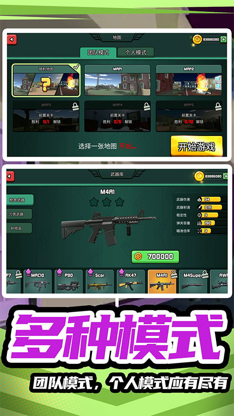 模拟战场英雄2正版图1