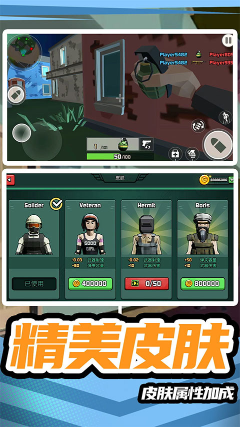 模拟战场英雄2正版图2