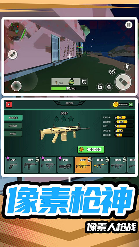 模拟战场英雄2正版图4