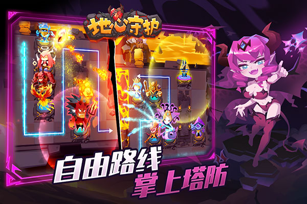 地心守护2025最新版图1