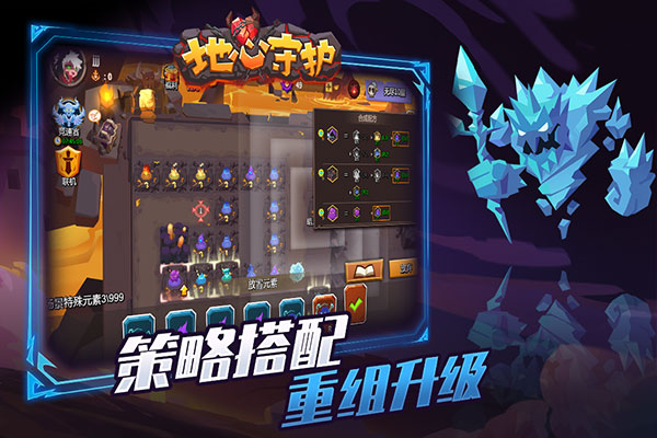 地心守护2025最新版图2