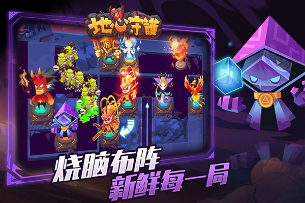 地心守护2025最新版图4