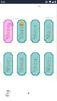 疯狂文字手机版图2