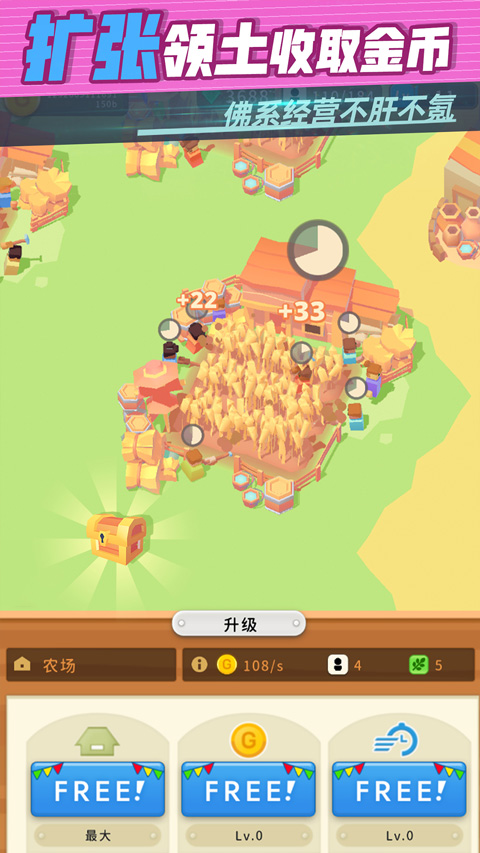 迷你王国大作战图4