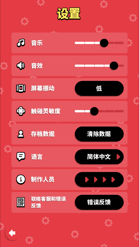 空中乱战汉化版图1