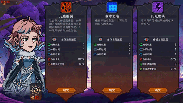 暂时还没想好名字的肉鸽战棋图3