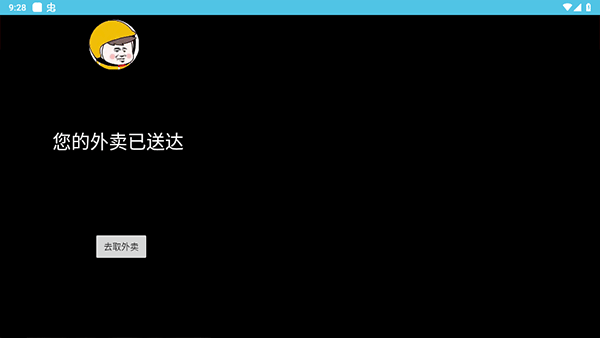 妈妈惊魂图1