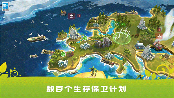 生存保卫战手机版图5