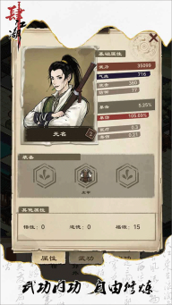 肆江湖图2