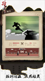 肆江湖图3