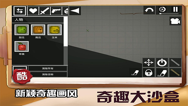 迷你建造王2手机版图1