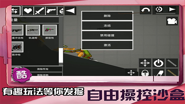 迷你建造王2手机版图3
