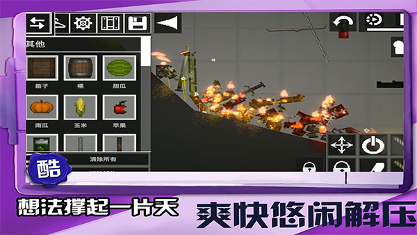迷你建造王2手机版图4