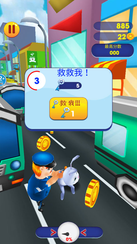 酷跑我最溜手机版图3