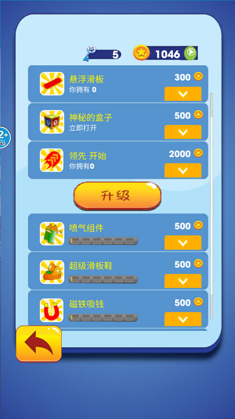 酷跑我最溜手机版图4