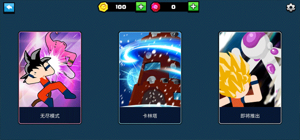 龙珠大乱斗手机版图2