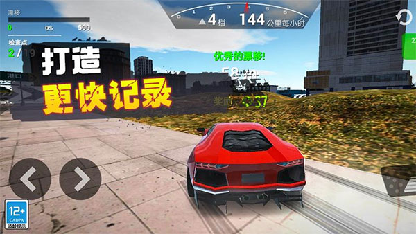 飞车传说图5