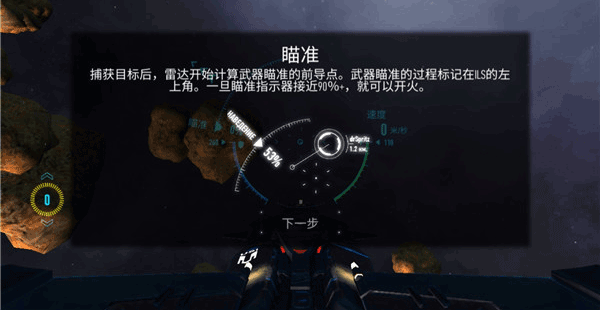 星际战斗在线中文版图4
