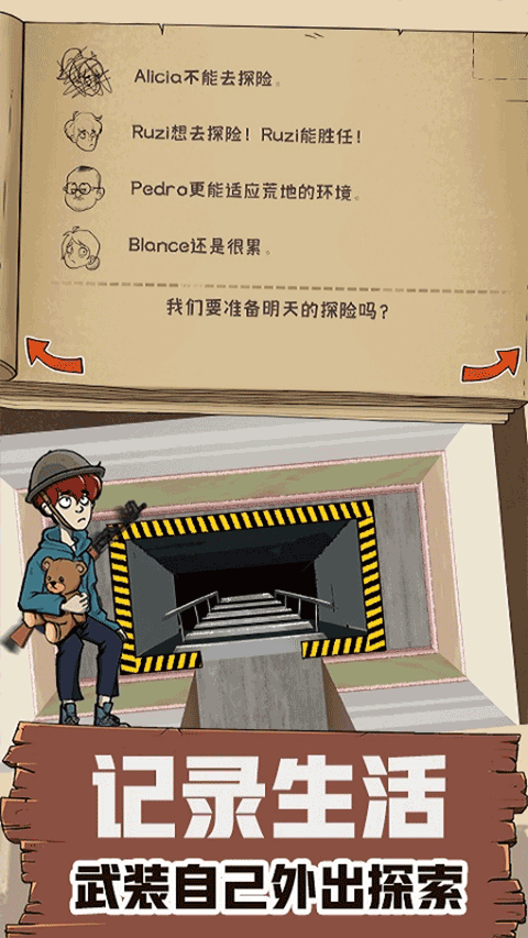 60S生存模拟游戏图2