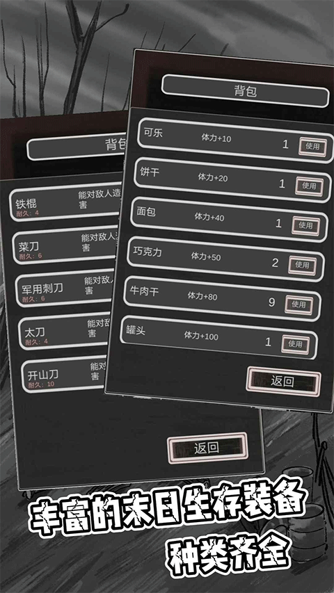 求生之路文字版图1