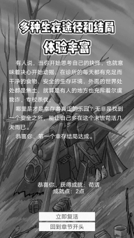 求生之路文字版图2