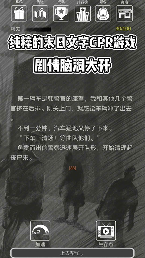 求生之路文字版图3