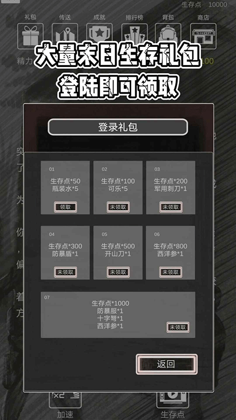 求生之路文字版图5
