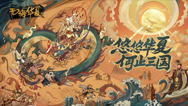 无悔华夏华为版图1