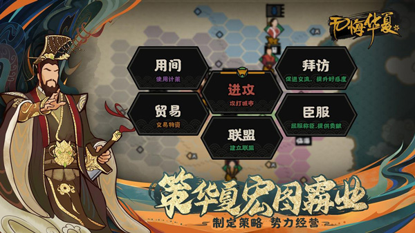 无悔华夏华为版图3