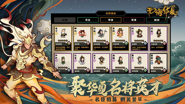 无悔华夏华为版图4