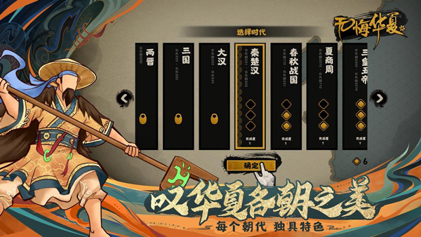 无悔华夏华为版图5