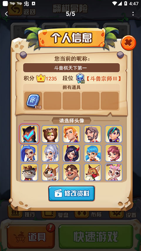 斗兽之王图4