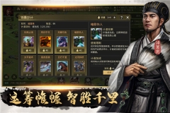 挂出个三国(4)