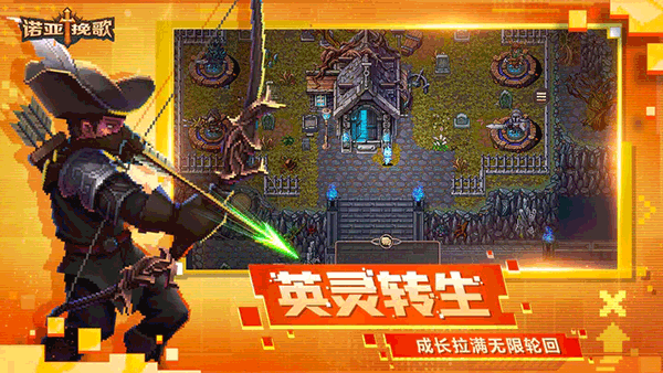 诺亚挽歌图3