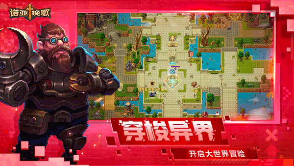 诺亚挽歌图4